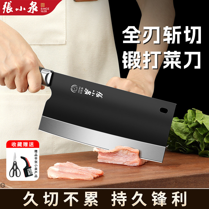 张小泉菜刀持久锋利古法锻打刀具
