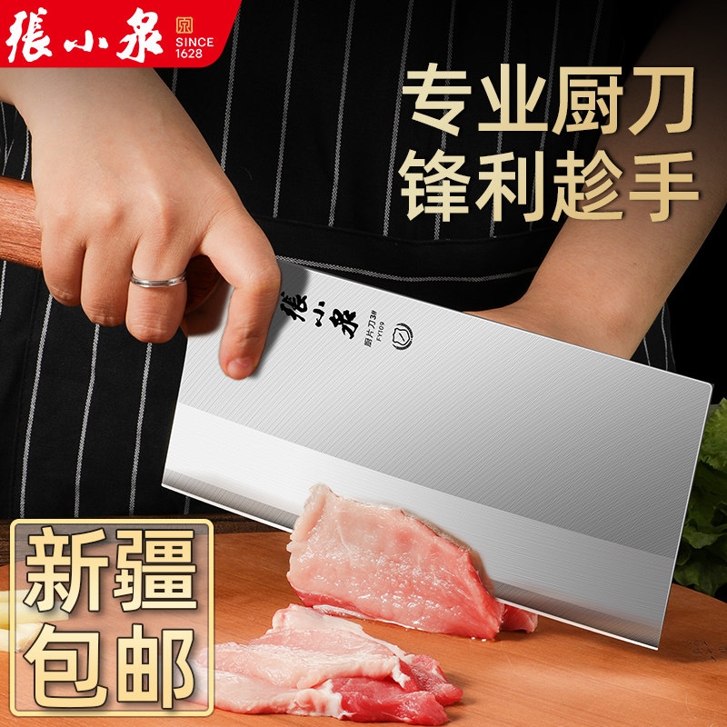 张小泉菜刀新疆仓库包邮直发刀具