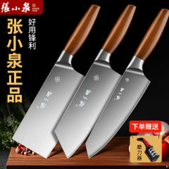 张小泉菜刀家用切肉菜刀切片刀套装不锈钢厨房刀具官方旗舰店正品