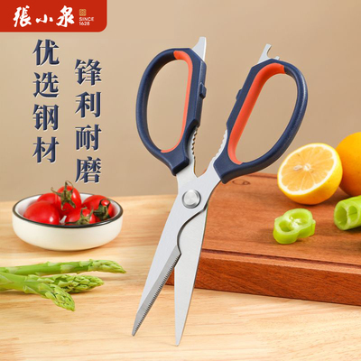 张小泉厨房剪刀多功能强力鸡骨剪