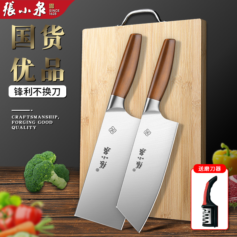 張小泉菜刀家用切片切肉刀具套裝
