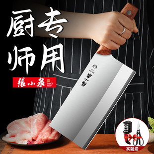 张小泉菜刀家用第一名厨房刀具切肉刀套装切菜刀不锈钢切片刀正品