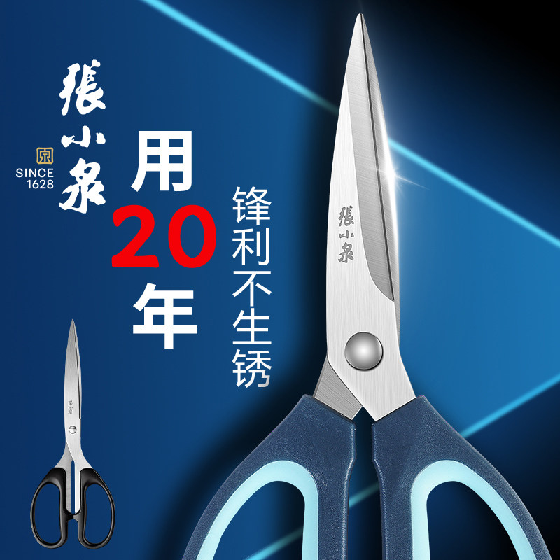 张小泉正品剪刀裁缝剪大号办公剪图片