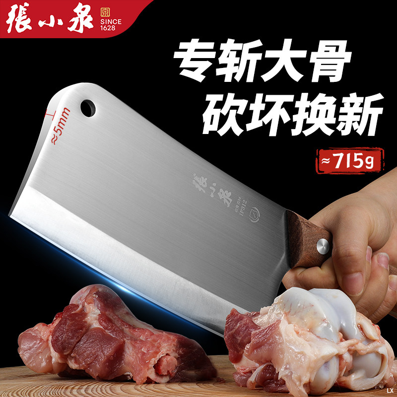 张小泉砍骨头专用刀重型屠夫商用