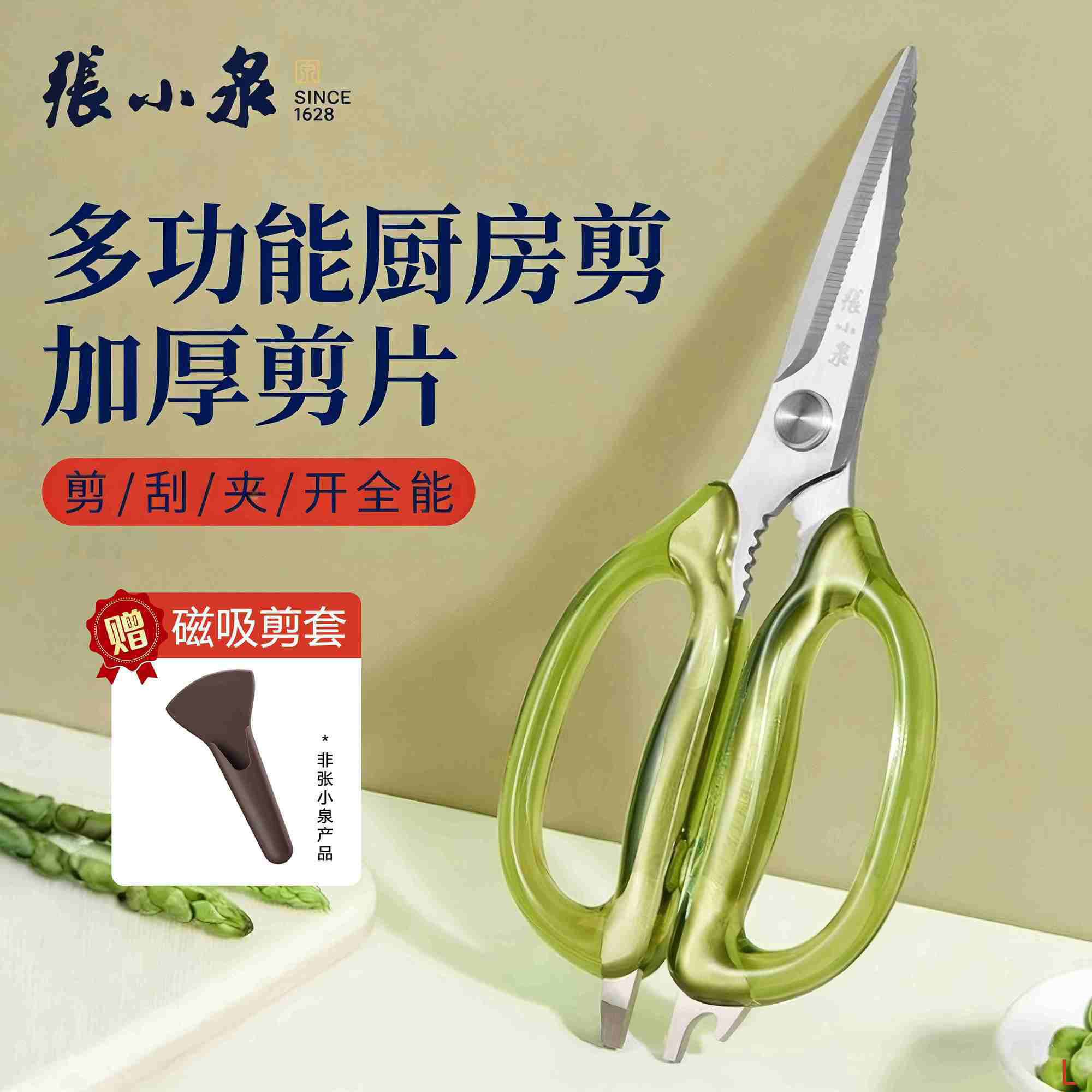 张小泉剪刀家用高硬度锋利食品级不锈钢鸡鸭鹅骨头刀剪子厨房专用,居家日用,家用剪刀,淘宝优惠券,粉丝福利购,淘宝优惠卷