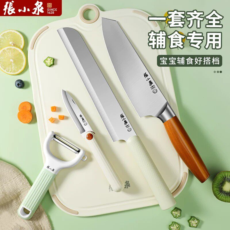 张小泉水果刀家用瓜刨菜板套装搭切西瓜刀商用大号加长锋利瓜果刀
