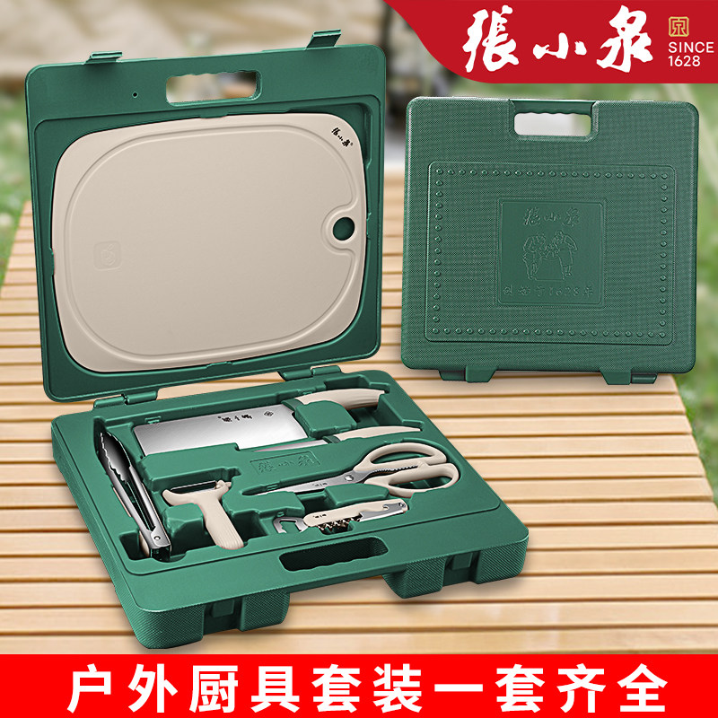 张小泉户外刀具露营野炊收纳全套