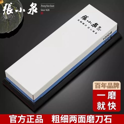 张小泉双面磨刀石一磨即快