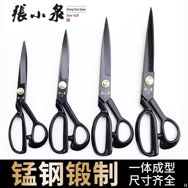 张小泉裁缝专用剪刀旗舰店家用服装缝纫裁布锋利大剪子专业剪线头,居家日用,裁缝刀剪,淘宝优惠券,粉丝福利购,淘宝优惠卷