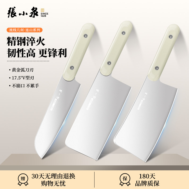 【爆款低价】张小泉正品菜刀套装