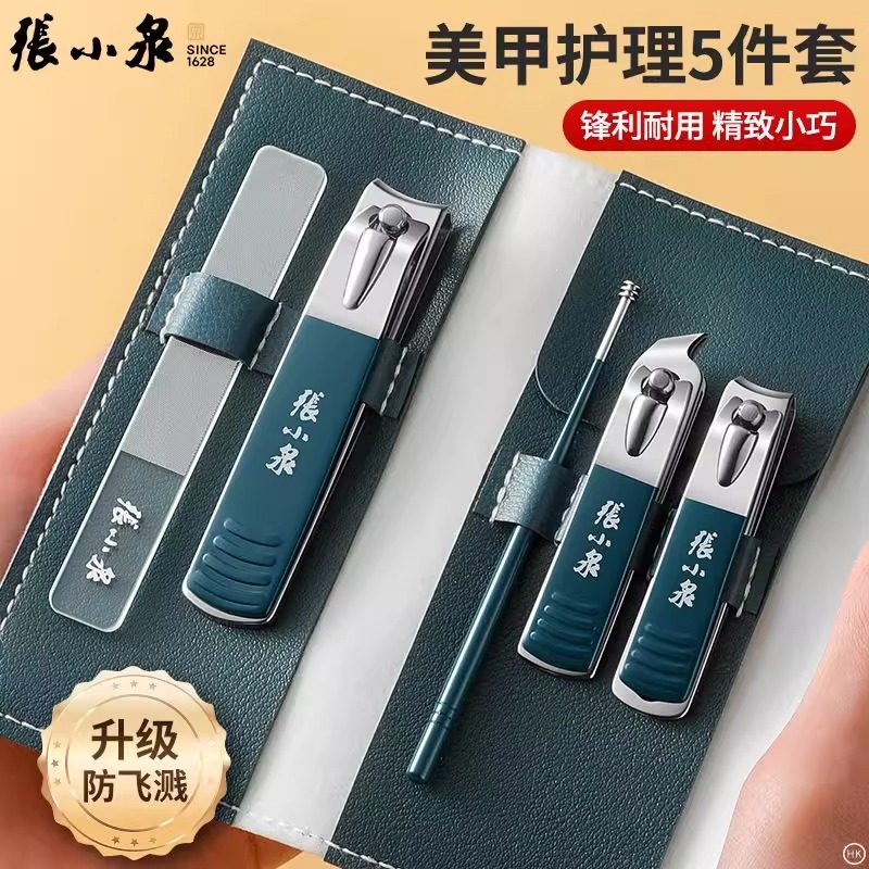 张小泉指甲剪指甲刀套装一套足够