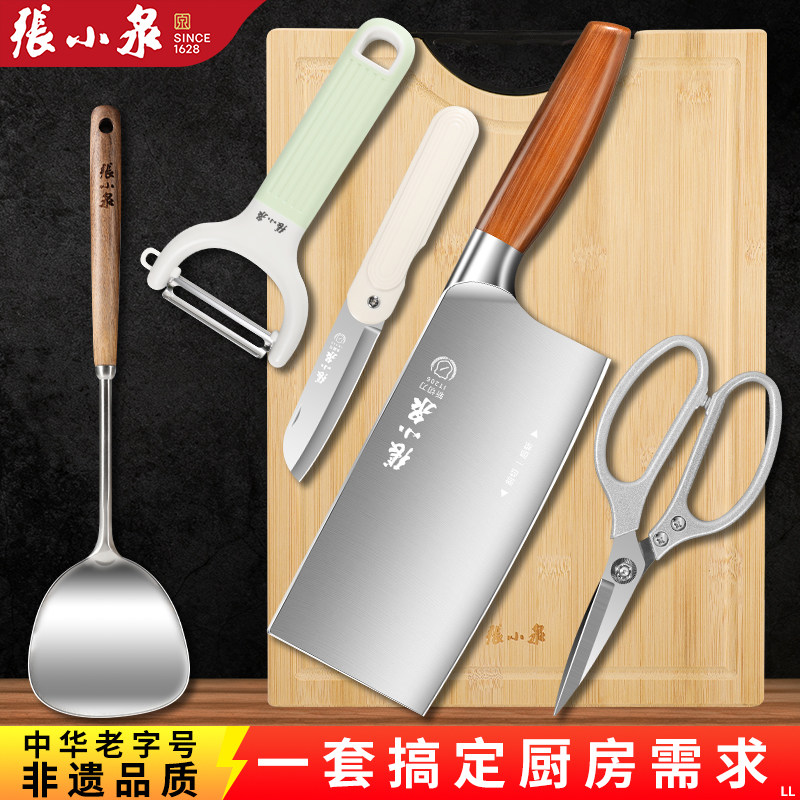 张小泉菜刀菜板组合家用厨具套装