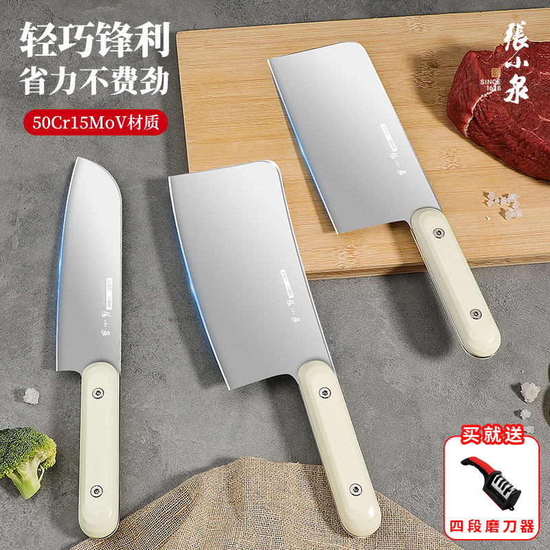张小泉女士专用菜刀官方正品套装