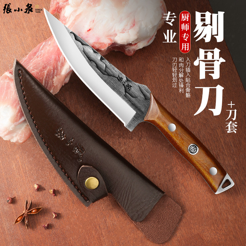 张小泉剔骨刀手工锻打分割刀专用