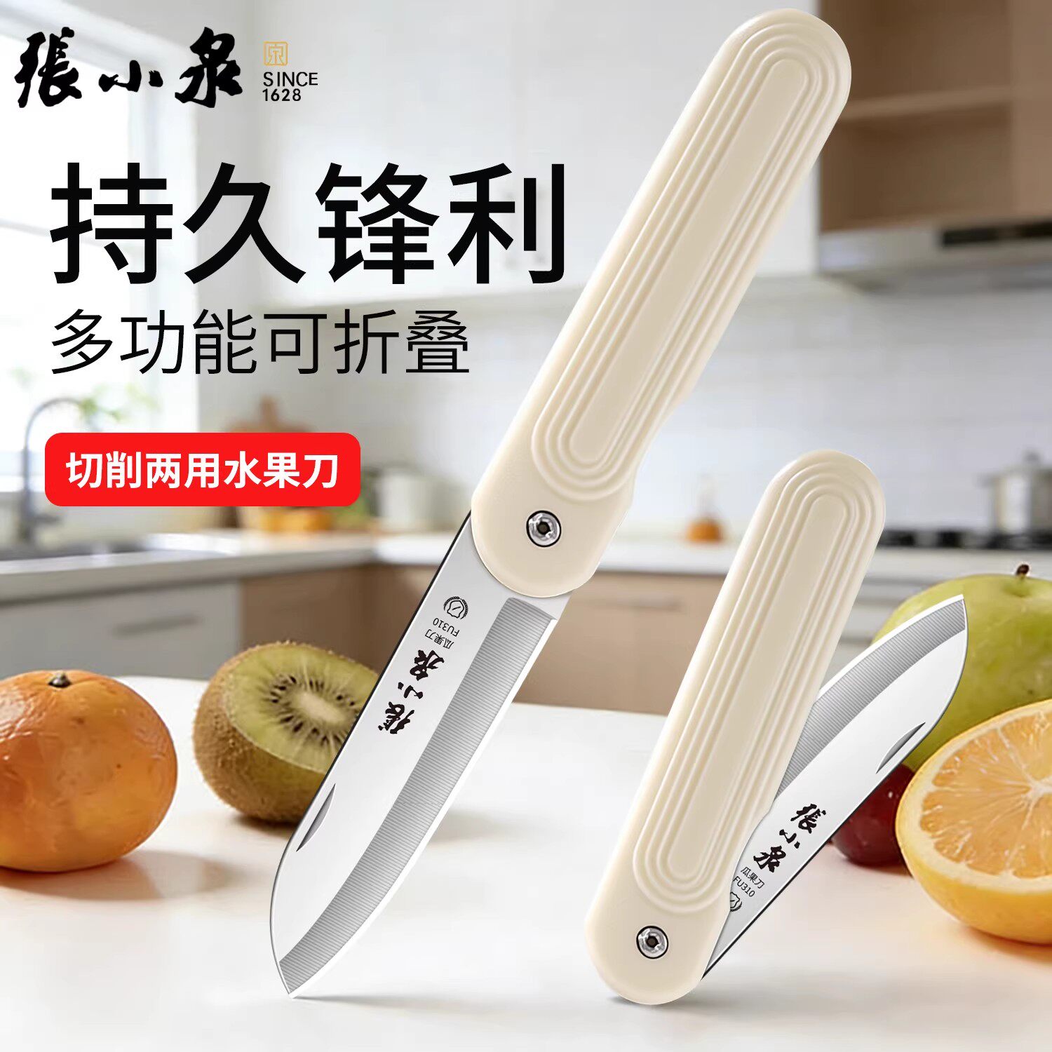 张小泉水果刀家商用不锈钢瓜果刀西瓜刀随身便携户外折叠小刀正品 - 实物图