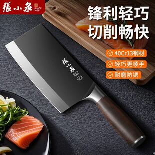 张小泉菜刀厨房专用斩切片刀砍骨头家用菜刀第一名官方正品