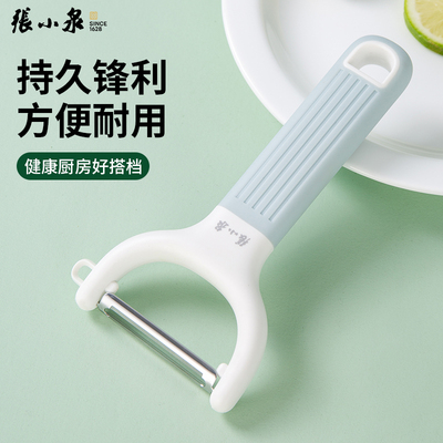 张小泉削皮刀去皮神器多功能正品