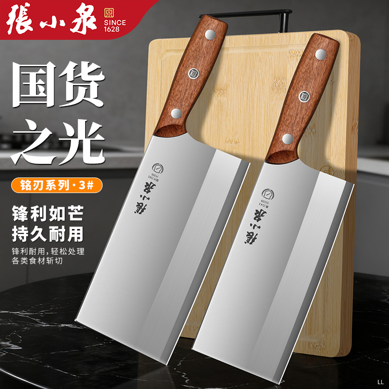 张小泉菜刀菜板二合一刀具第一名