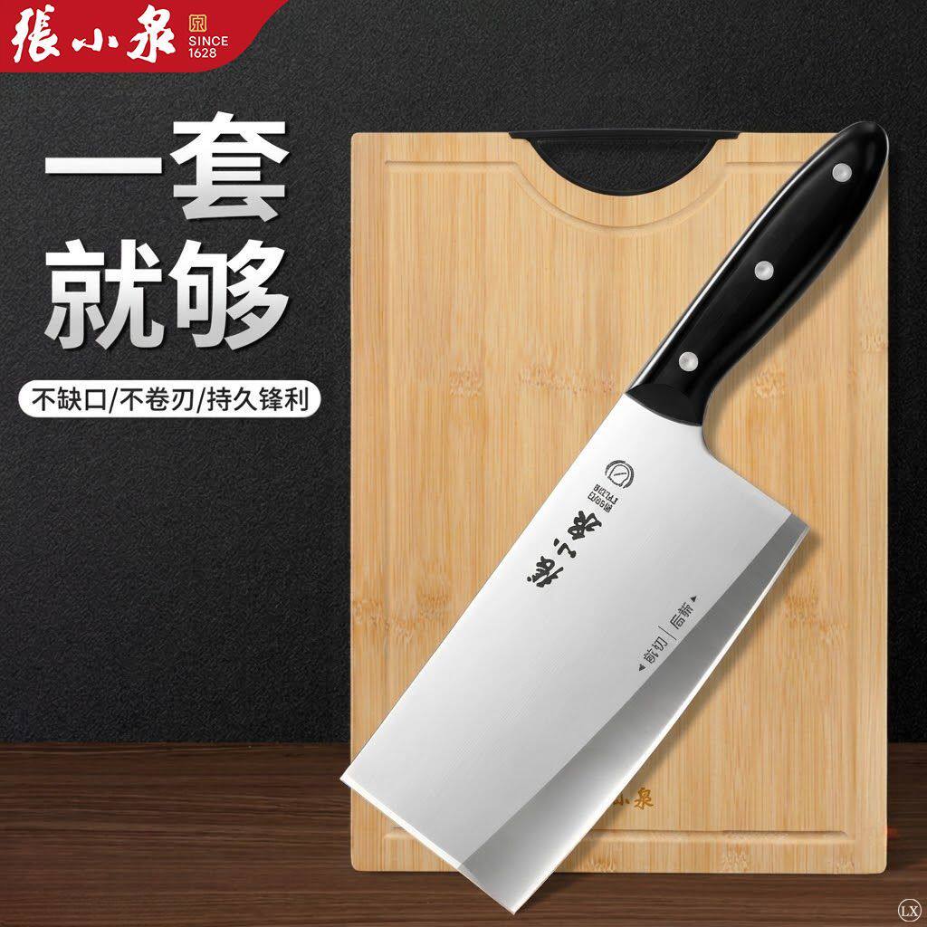 张小泉菜刀菜板二合一组合正品