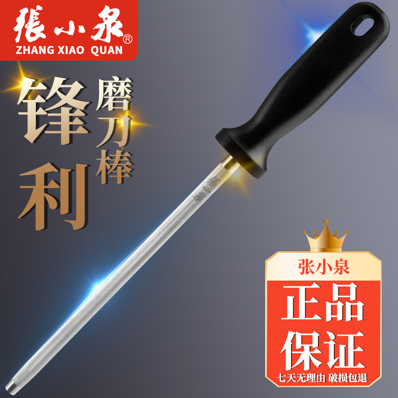 张小泉磨刀棒磨刀棍快速锋利正品