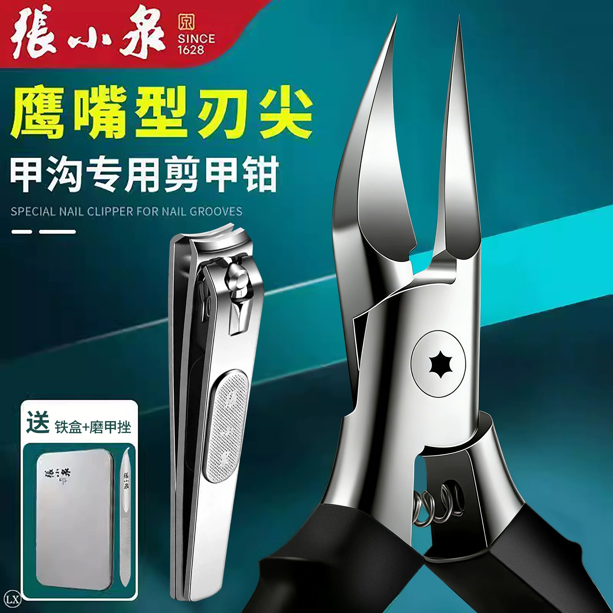 张小泉指甲刀甲沟嵌甲专用鹰嘴钳