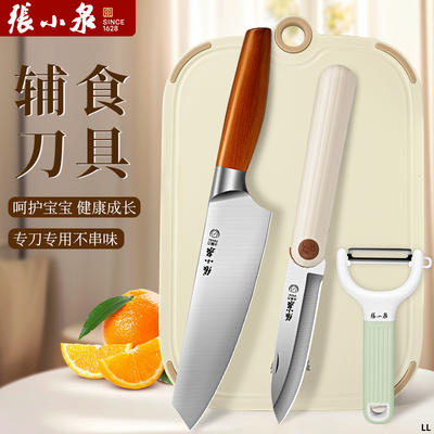 张小泉菜刀砧板厨房刀具套装