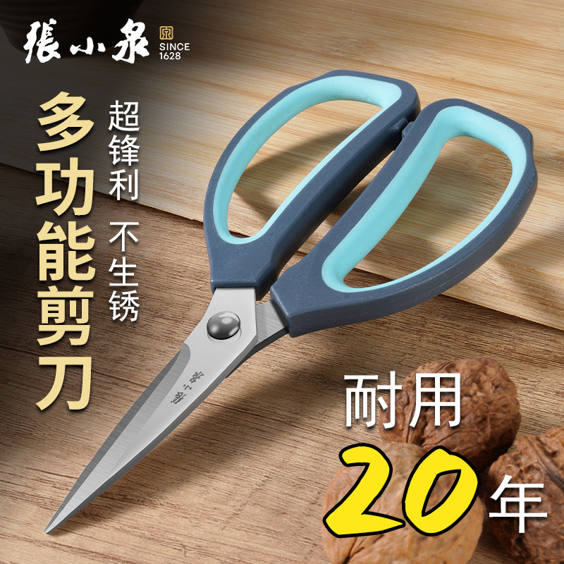 张小泉剪刀家用服装专用剪子正品图片