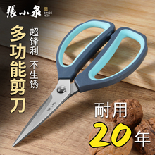 张小泉剪刀家用裁缝小剪子不锈钢大号服装专用剪刀官方旗舰店正品