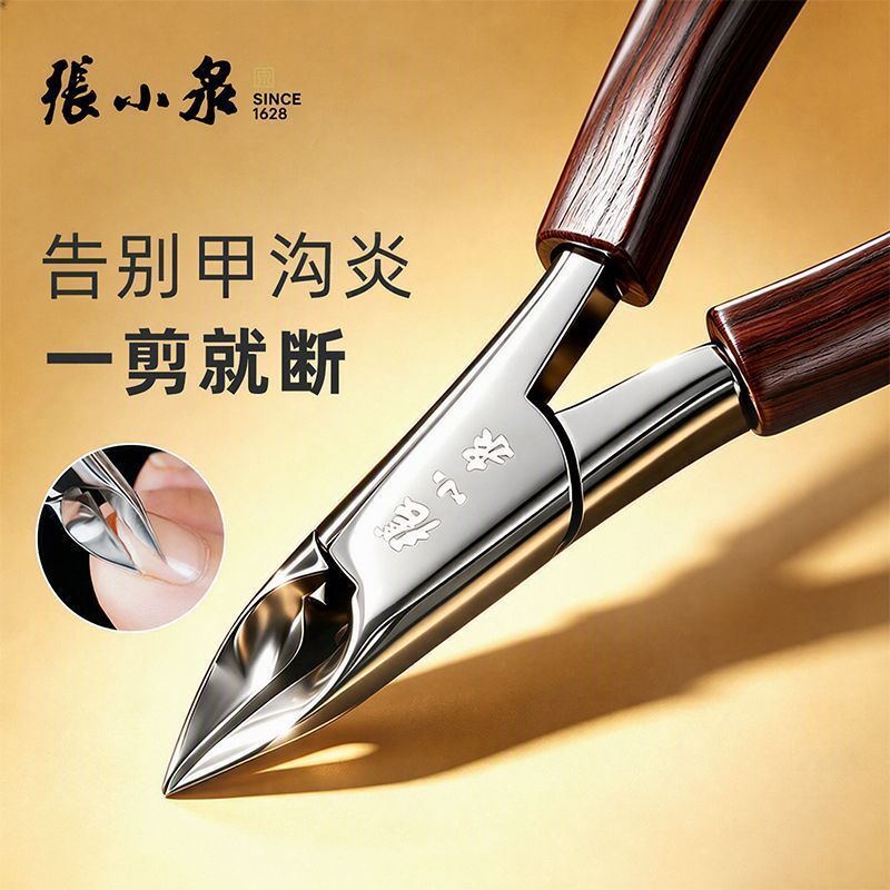 张小泉甲沟专用指甲刀嵌甲鹰嘴钳