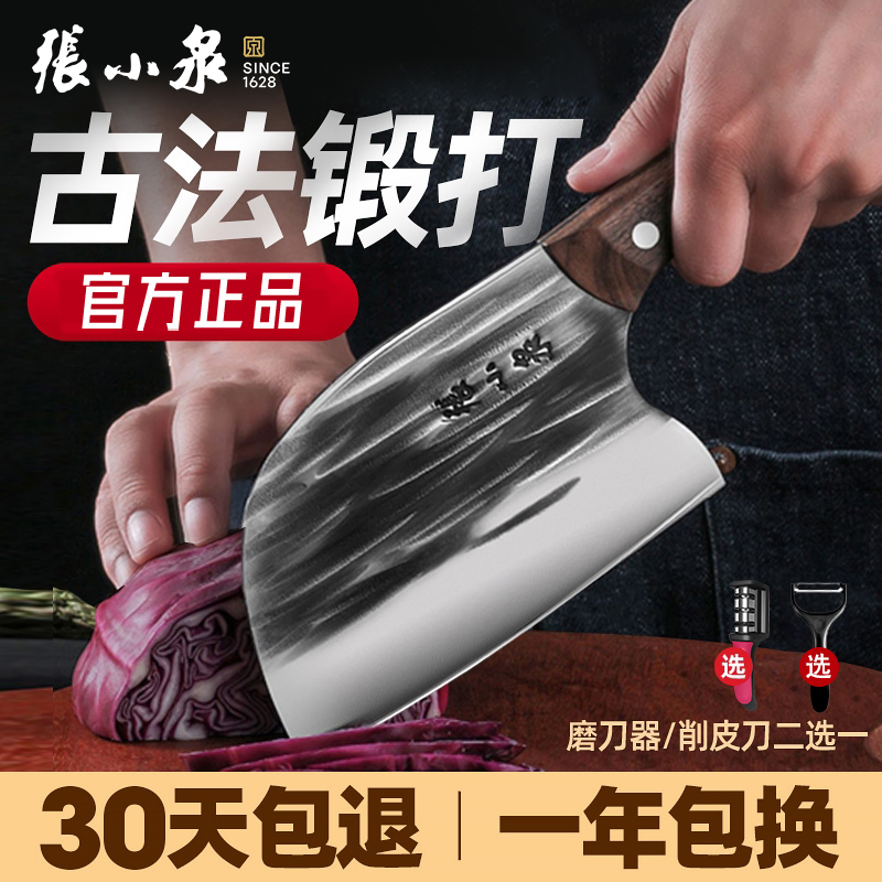 张小泉锻打菜刀家用刀具厨房切菜肉刀厨师专用鱼头斩骨刀官方正品