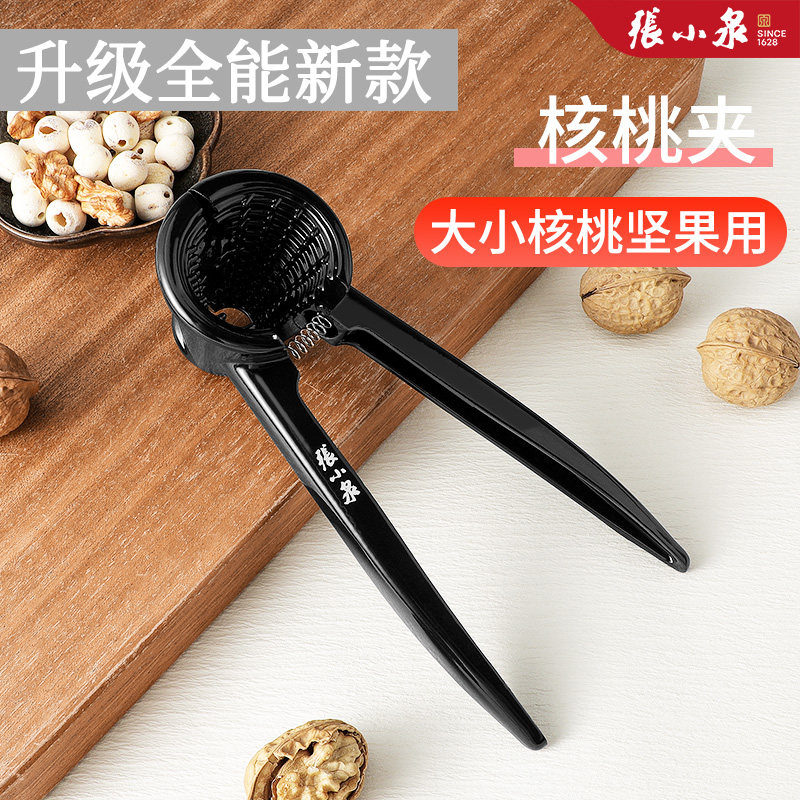 张小泉山核桃夹子开壳神器剥壳器