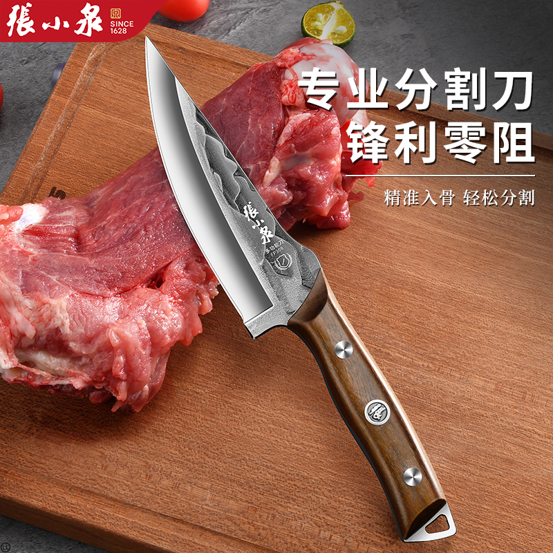 张小泉专用剔骨刀商用宰牛羊杀猪
