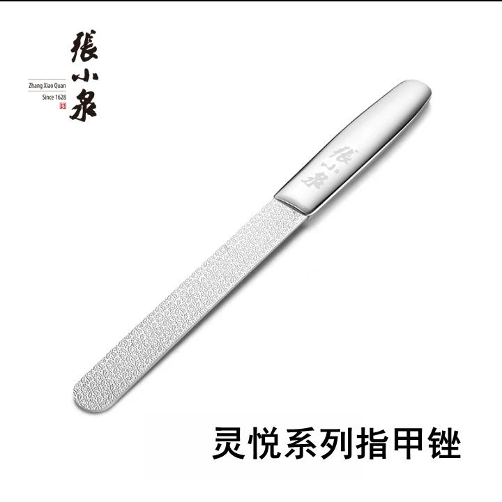 张小泉指甲锉不锈钢指甲双面打磨
