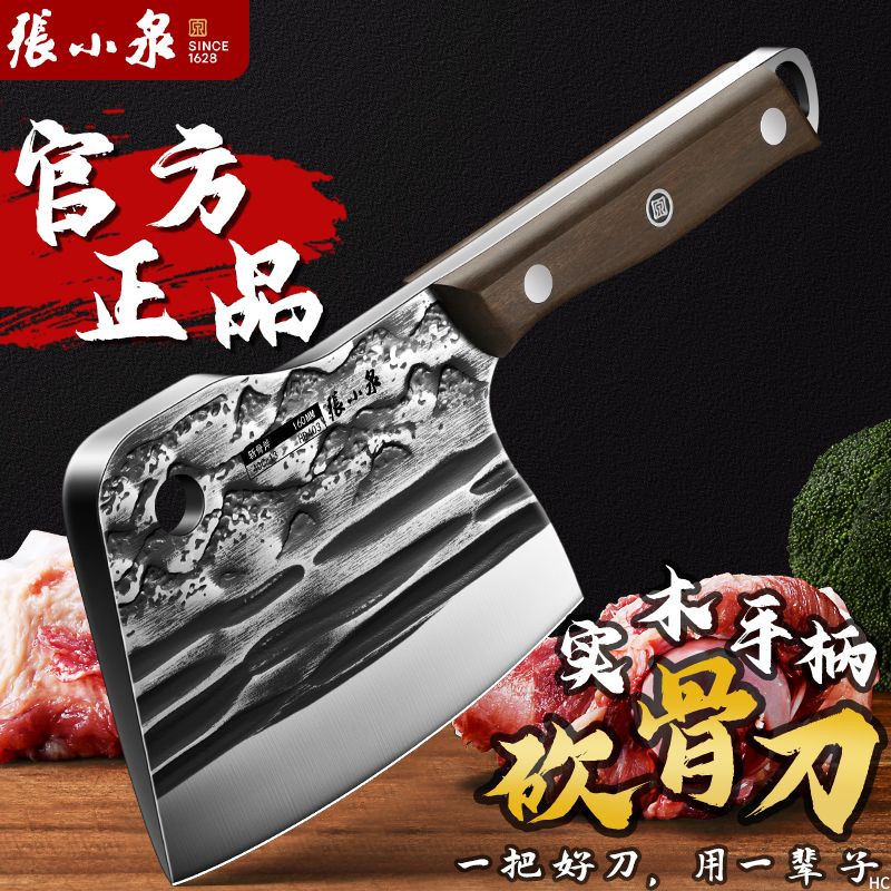 张小泉砍骨头专用刀屠夫坎剁斩大骨头商用加厚重型锻打砍骨斧神器