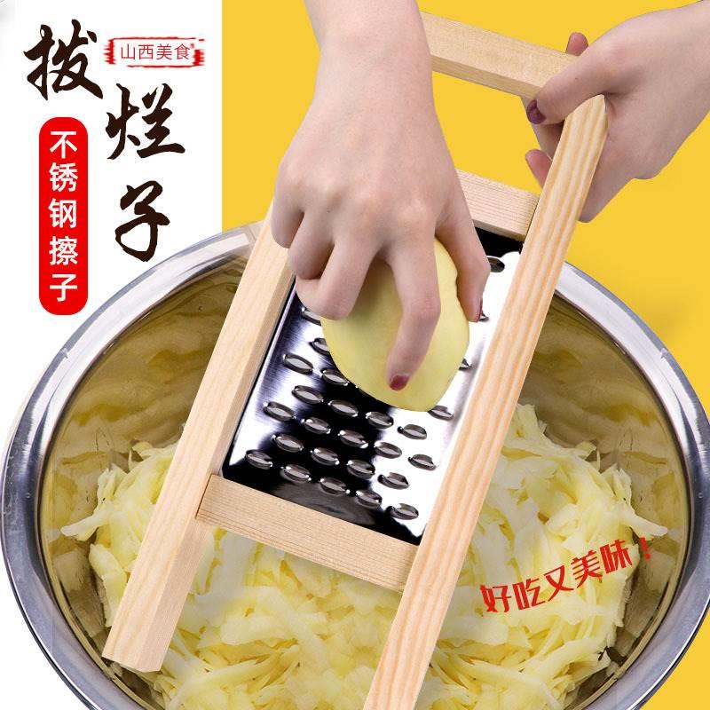扁孔擦子不烂子陜北洋芋擦擦老式实木炒土豆拨烂子面食工具擦菜板