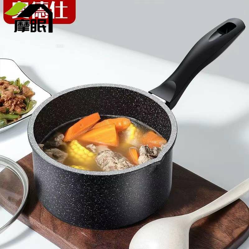 麦饭石婴儿奶锅煎锅宝宝辅食汤锅早餐煮牛奶方便面学生锅