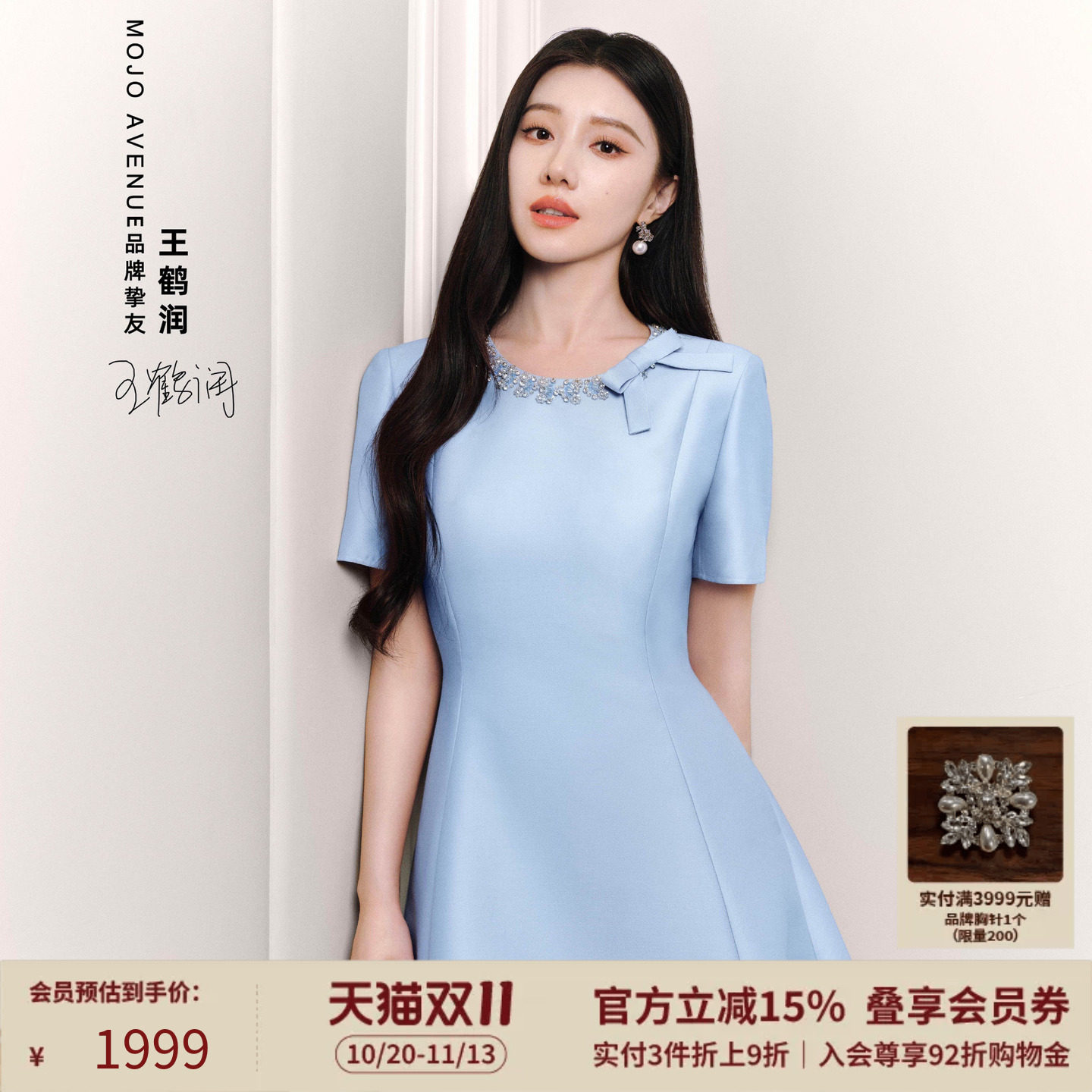 【王鹤润徐如蓝同款】朗姿/MOJO26年新品法式优雅千金短袖连衣裙