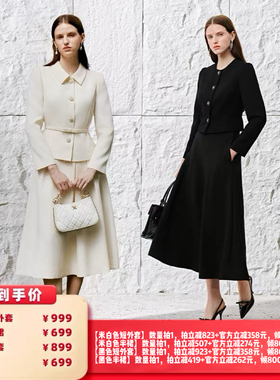 【所有女生的衣橱直播间】朗姿集团/MOJO AVENUE雅致千金感套装