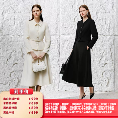 【所有女生的衣橱直播间】朗姿集团/MOJO AVENUE雅致千金感套装