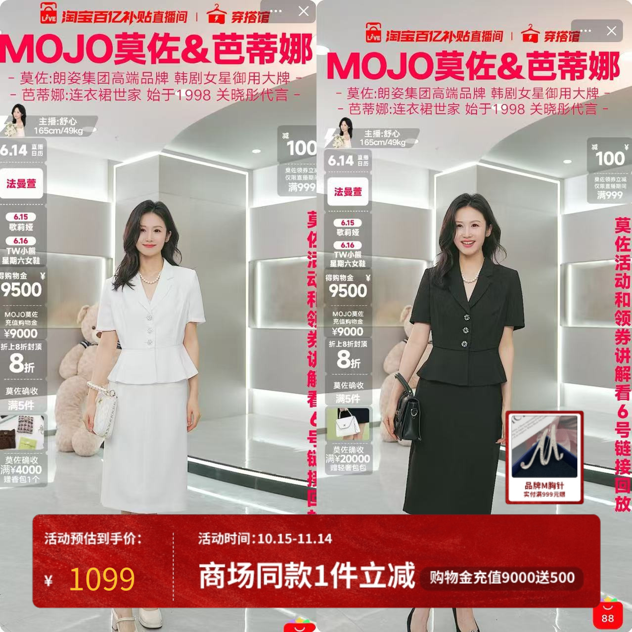 MOJO莫佐时尚气质通勤短外套上衣