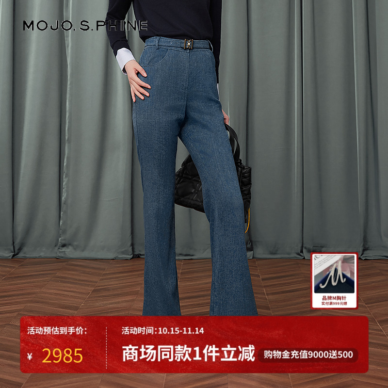 MOJO莫佐2025秋新款微喇水洗牛仔裤女复古蓝高腰微弹显瘦牛仔长裤