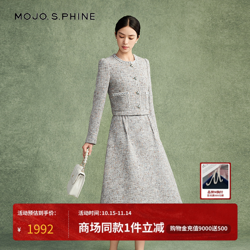 MOJO莫佐浪漫柔美小香风A字裙2024年秋冬新款轻奢休闲优雅长裙