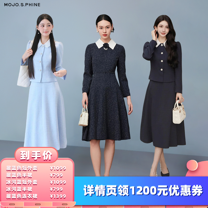 【所有女生的衣橱直播间】MOJO莫佐2025新款千金玛德琳外套半裙套