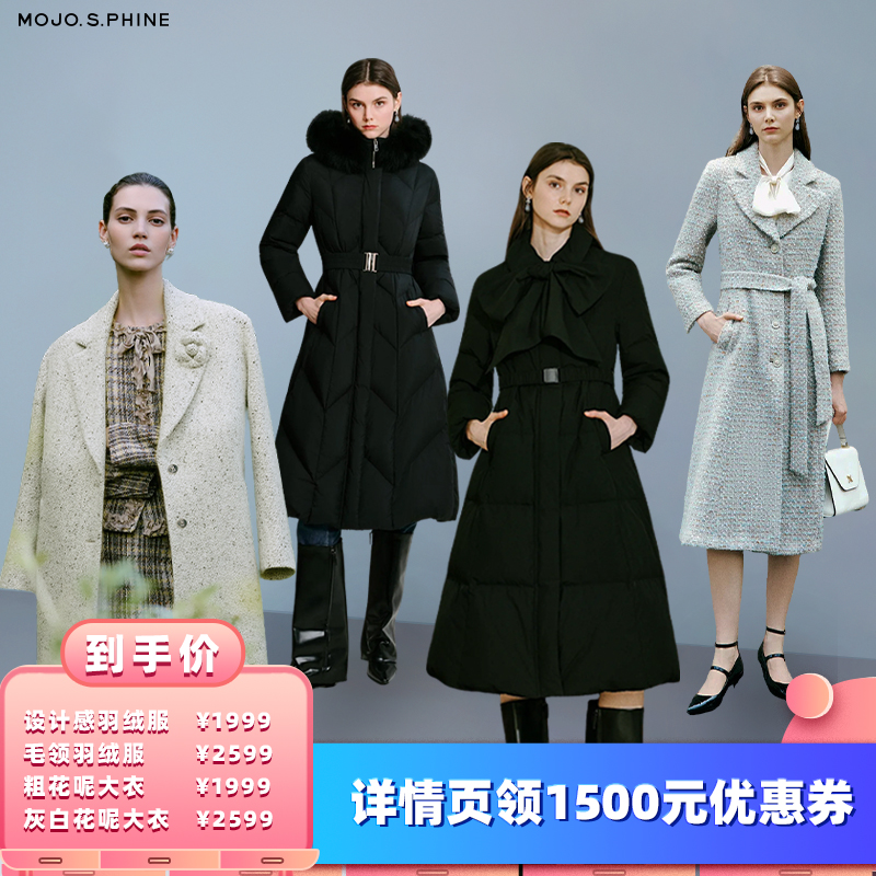 【所有女生的衣橱直播间】MOJO莫佐2025冬新款轻奢长款羽绒服花呢
