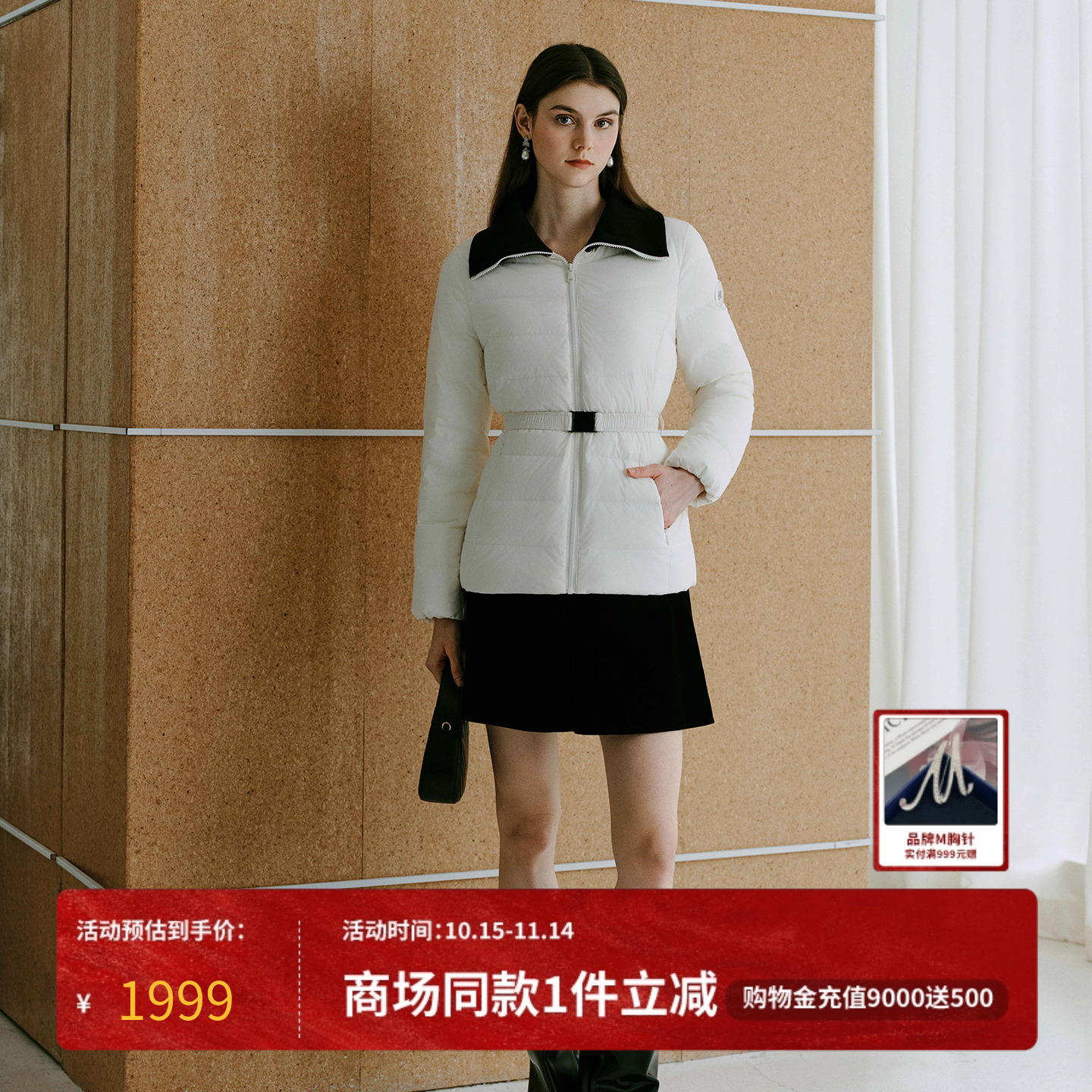MOJO莫佐2025新款撞色白鹅绒羽绒服女冬季时尚修身显瘦保暖外套