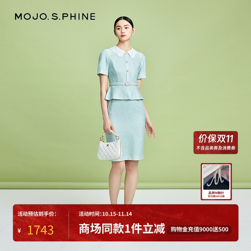 MOJO薄荷曼波褶边郁金香裙