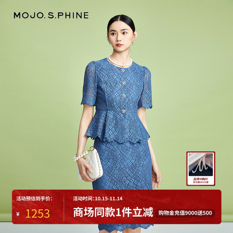 MOJO知性优雅蕾丝套装半身裙