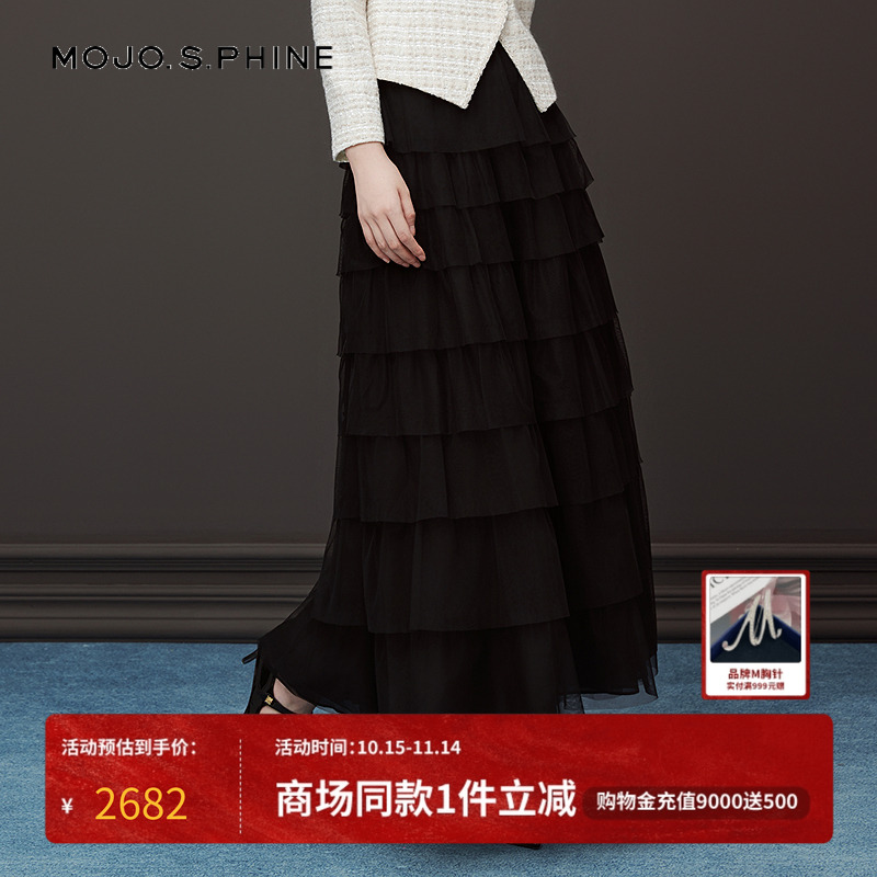 MOJO莫佐2025秋冬新款优雅浪漫蓬蓬纱裙女高腰A字大摆长款半身裙