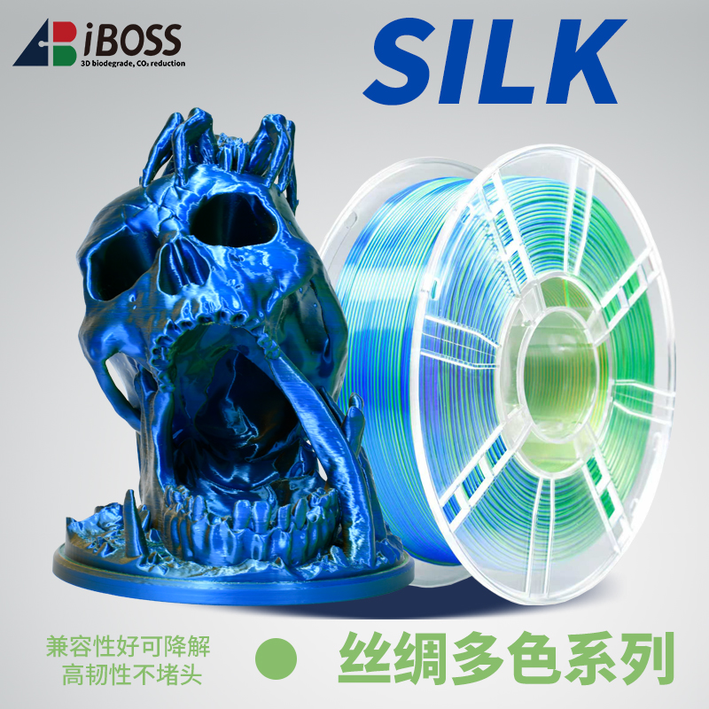 爱宝仕3D打印耗材丝绸厂家直销