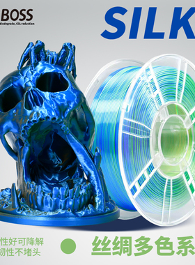 爱宝仕3d打印耗材丝绸双色三色系列PLA丝绸红蓝黄绿渐变多色耗材